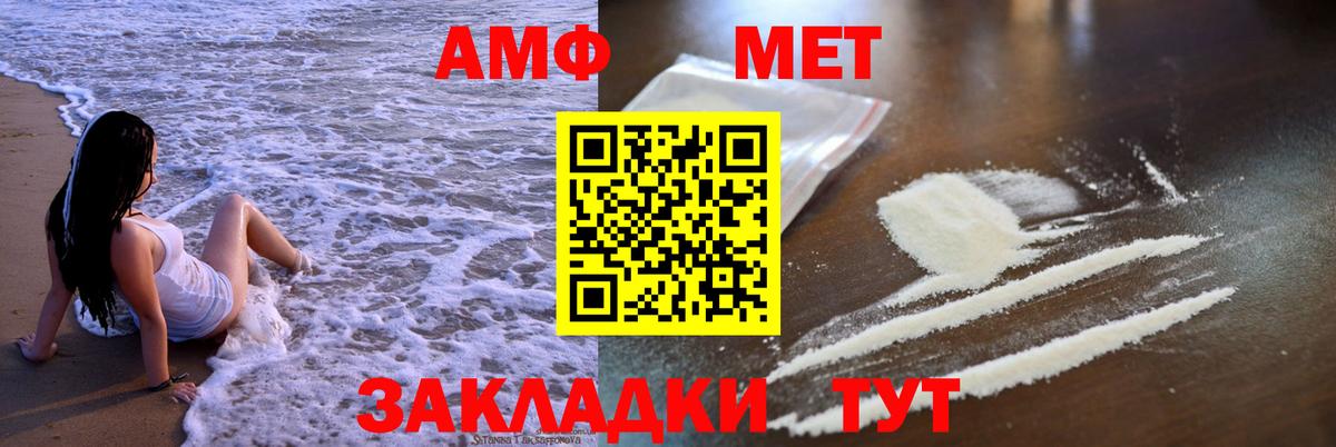 Бийск  Амфетамин Розовый  АМФЕТАМИН  Вход с VPN 