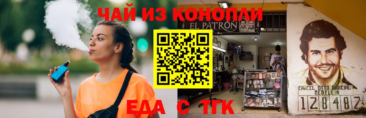 Бийск  Cannafood конопля  Вход с VPN 