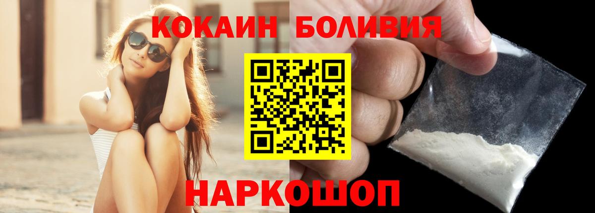 Кокаин 99% Бийск