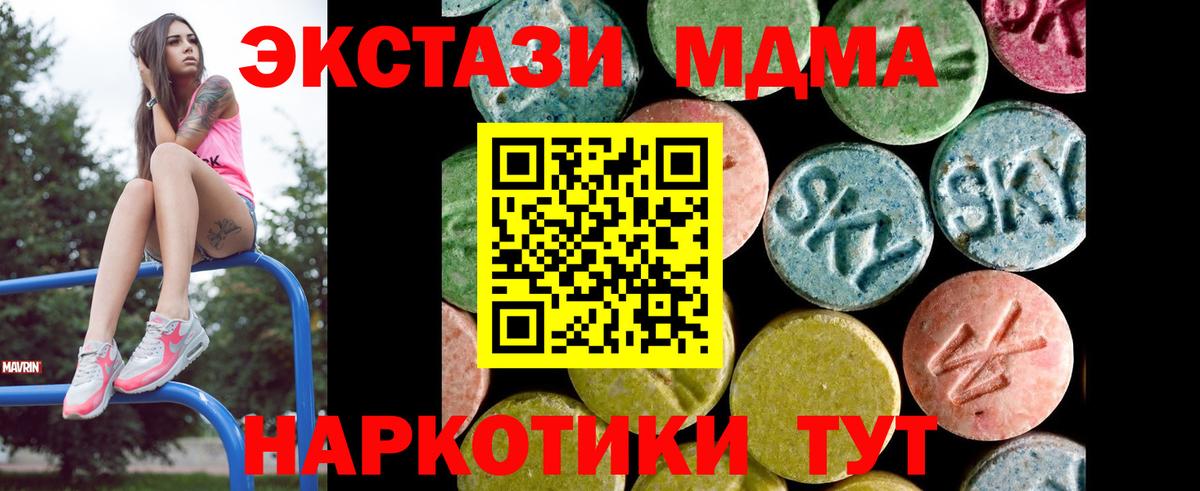 где найти наркотики  ЭКСТАЗИ XTC  Бийск  Вход с VPN  ЭКСТАЗИ TESLA 