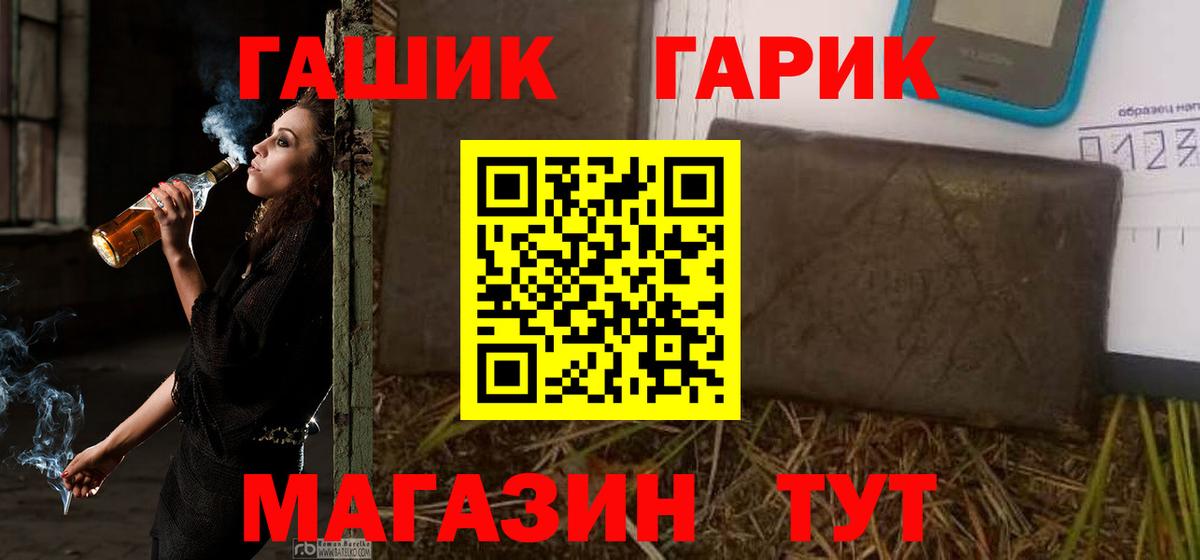 Гашиш  Гашиш AMNESIA HAZE  Вход с VPN  Бийск 