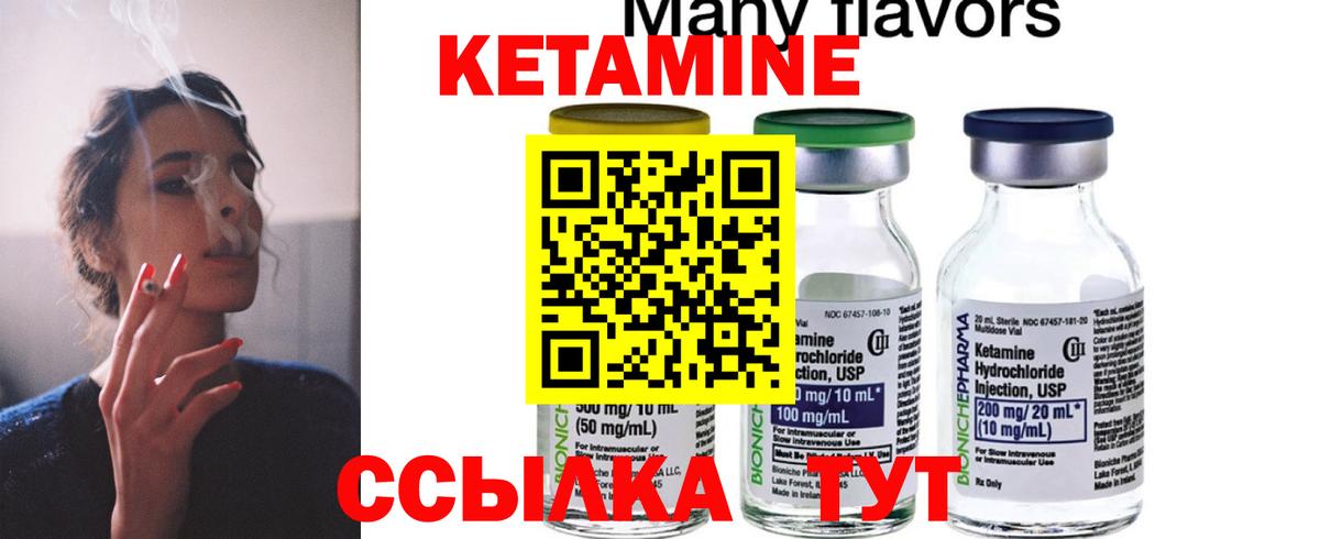 КЕТАМИН ketamine Бийск