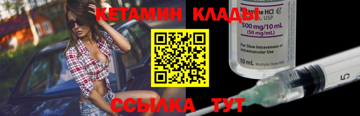 КЕТАМИН VHQ  Вход с VPN  Бийск  OMG рабочий сайт  Кетамин ketamine 
