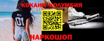 кокаин VHQ Усть-Илимск