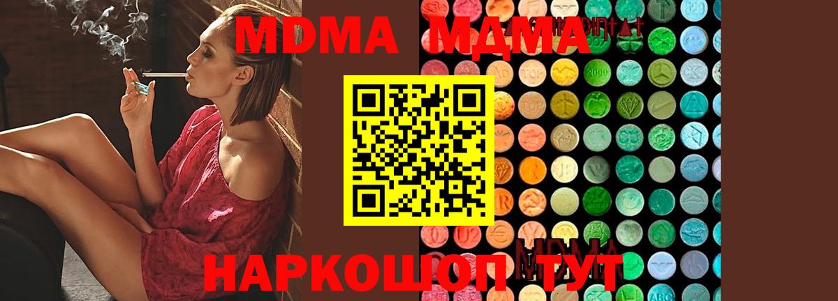 MDMA VHQ  Вход с VPN  Бийск  МДМА crystal 