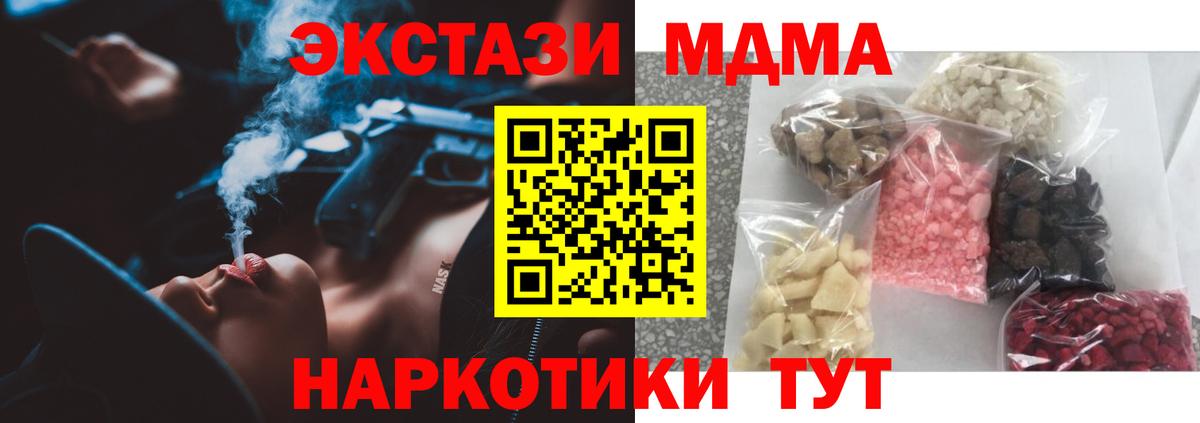 MDMA VHQ Бийск