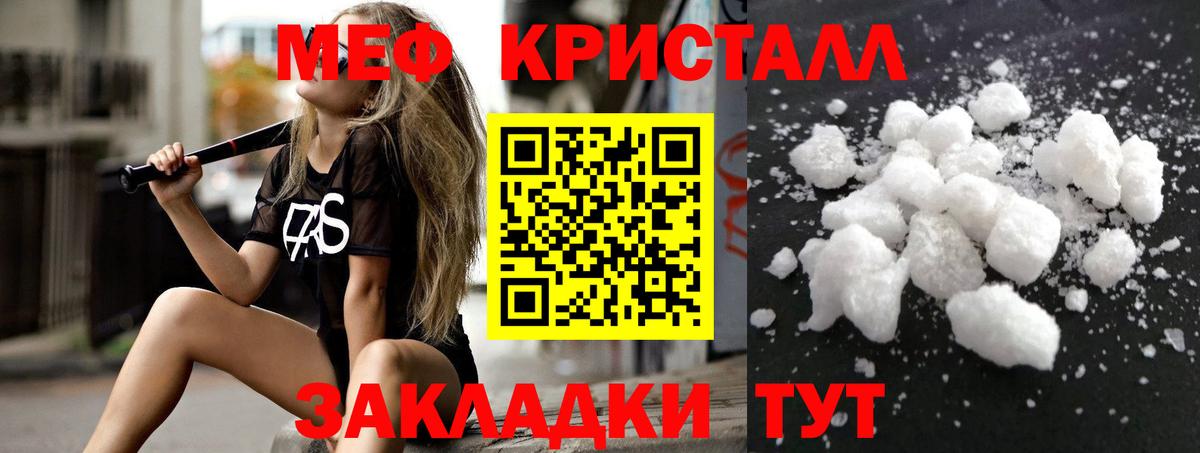МЕФ кристаллы  OMG вход  Меф  Вход с VPN  Бийск  МЯУ-МЯУ кристаллы 
