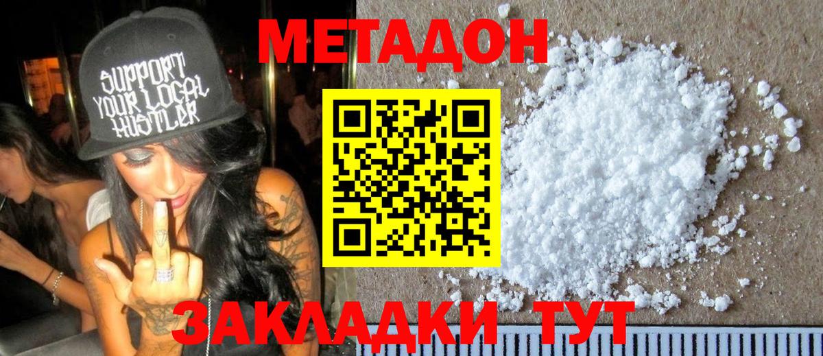 Бийск  hydra сайт  Вход с VPN  Метадон methadone  МЕТАДОН methadone 