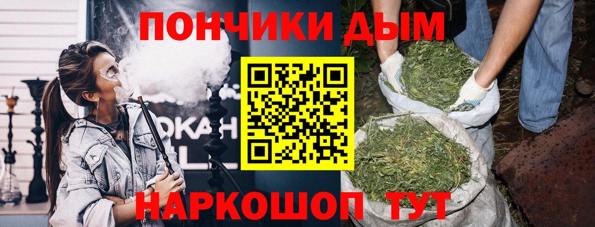 Каннабис LSD WEED Бийск